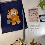 担々麺 麺山椒 - 