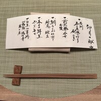 料理や 森川 - 