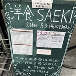 Saeki - 