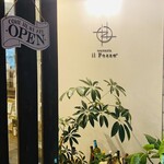 トラットリアイルポッツォ - 