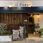 トラットリアイルポッツォ - 