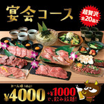 Yakiniku Sakaba Tomo Sankaku - 