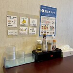 富士タンメン - 