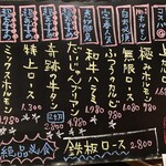 炭火焼肉 だいじゅん