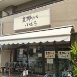 Shina Soba Komuro - 