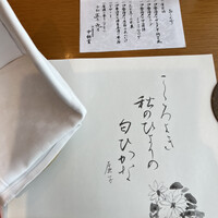 活伊勢海老料理 中納言 神戸三宮本店 - 