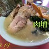 ラーメンショップ 下大野店