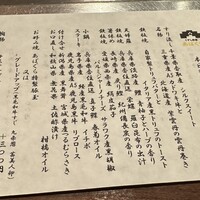 くずし鉄板 あばぐら 神田店 - 