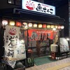 大衆居酒屋魚さんこ