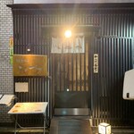 Sushi Izakaya Mikaduki - 