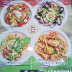 ラ ビストリア - 限定メニュー。