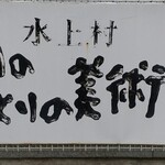 川のほとりの美術館 - 