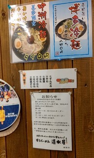 博多ラーメン清水屋 - 