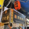 福州世祖胡椒餅 士林店