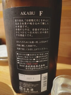 和酒と活鮮 とうりん - 