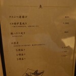 蕎麦と日本酒 八福寿家 - 