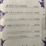 pizzeria ciro - おすすめ