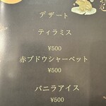 pizzeria ciro - メニュー