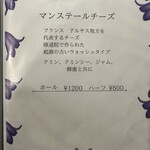 pizzeria ciro - メニュー