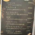 pizzeria ciro - メニュー