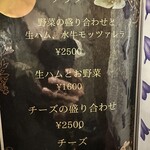 pizzeria ciro - メニュー