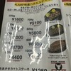ステーキハウス らんぷ 本店