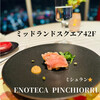 ENOTECA PINCHIORRI NAGOYA - 