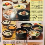 朝鮮飯店 - メニュー