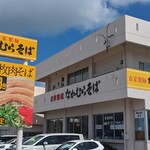 なかむらそば - 