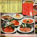 朝鮮飯店 - メニュー