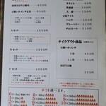 福士豆腐食堂 - メニュー 2023.9 