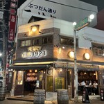 Haibo-Ruba- Hiroshima Ichikyuunii San - 外観