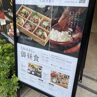 SHARI東銀座 - メニュー