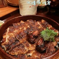 炭焼うな富士 白壁別邸 - 
