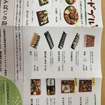 せんぱいの店 - 