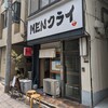 MENクライ