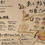 野菜酒場あしおと - 