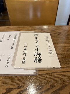 h Shunsai Yoshiya - R5.9  期間限定ランチ御膳メニュー
