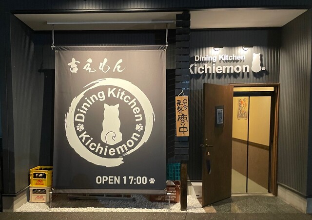 吉えもん （Kichiemon） - 勝田/居酒屋 | 食べログ