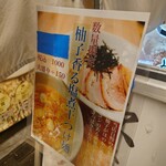 中華そばムタヒロ - コレ食べたかった…(｡>﹏<｡)