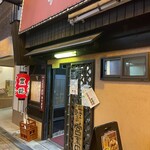 新鮮魚介酒場たぬき - 