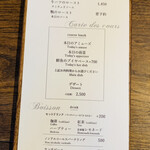 CIRCULO - 平日ランチメニュー（9/20)