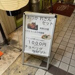 新鮮魚介酒場たぬき - 