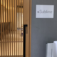 名駅 鮨 Sublime - 
