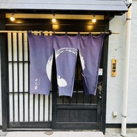 うなぎ 目白ぞろ芽 - 