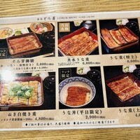 うなぎ 目白ぞろ芽 - 