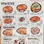 Okonomiyaki Teppanyaki Tekojiman - ランチメニュー