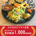 カレーとビリヤニとお酒 たびる - 料理写真:1000食ありがとうございます！