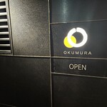 Yakiniku Okumura - 