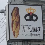 ローゼンボルグ - 